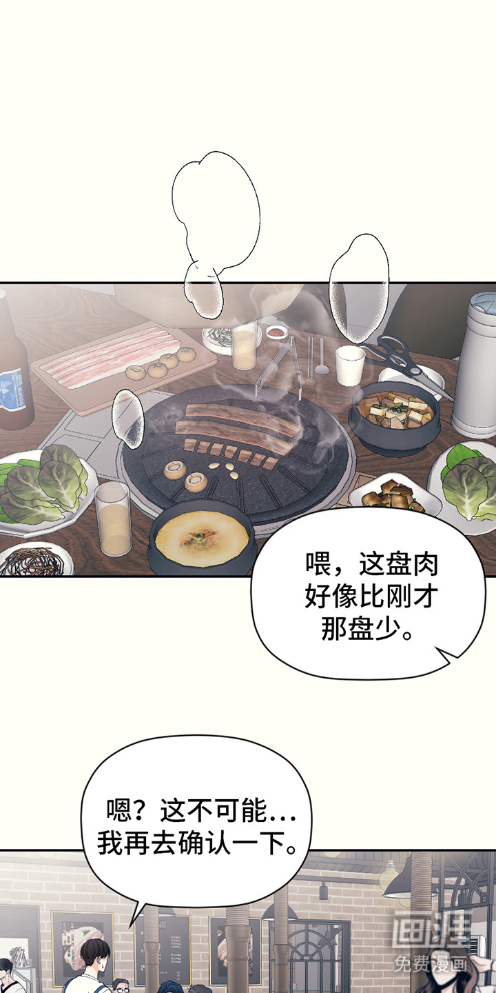 初恋号码第5话图