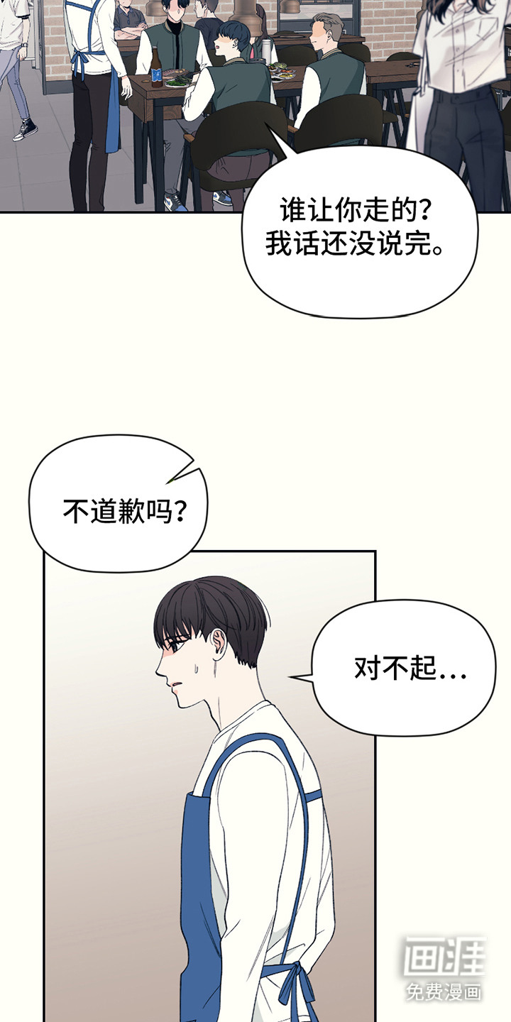 初恋号码第5话图