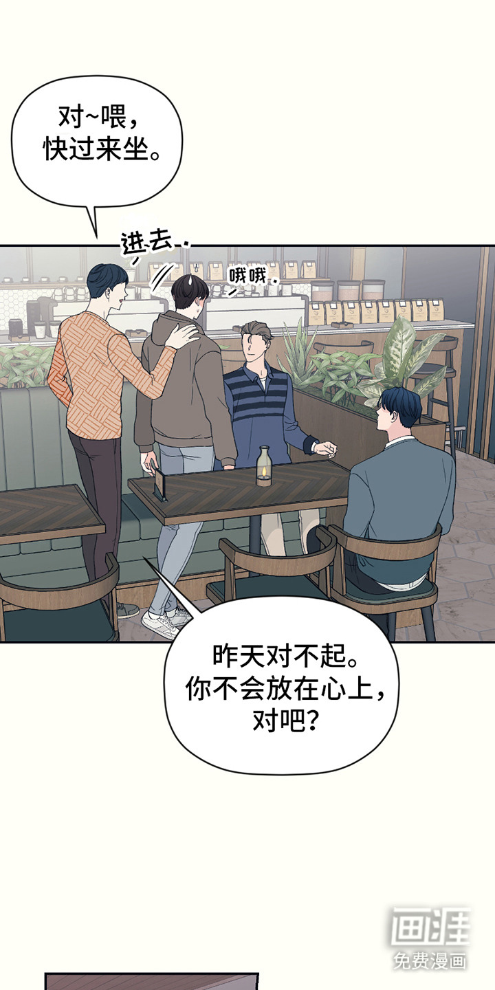 初恋号码第7话图