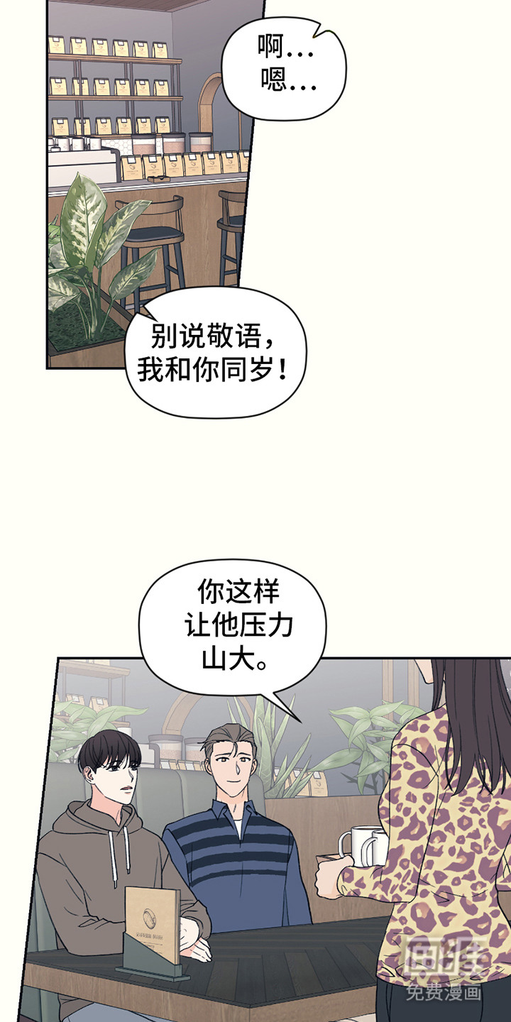 初恋号码第7话图