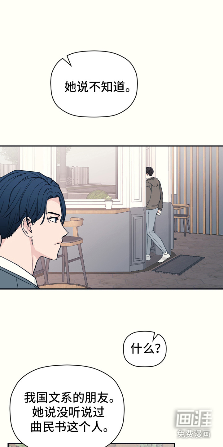 初恋号码第8话图