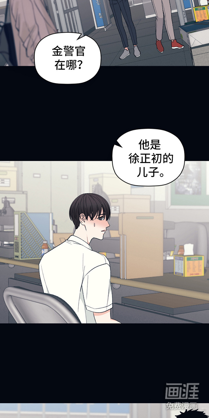 初恋号码第9话图