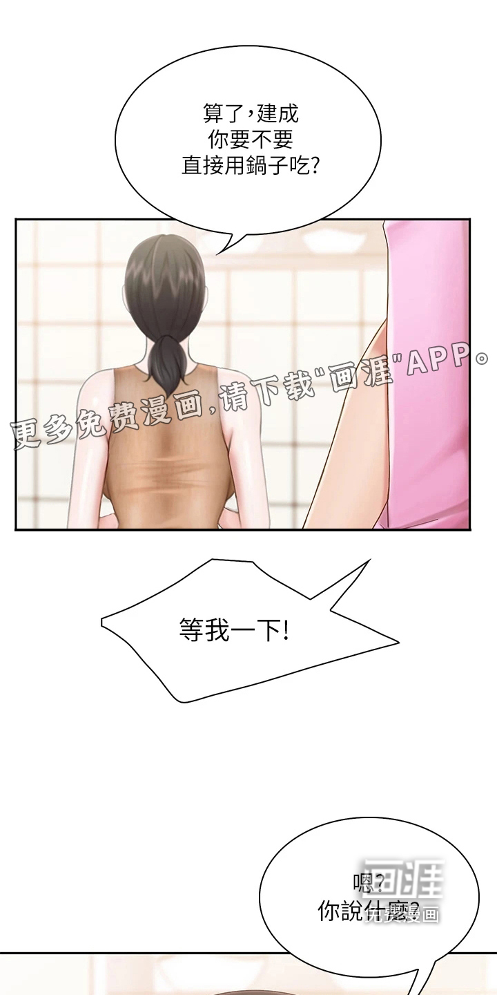 餐厅里的秘密第10话图