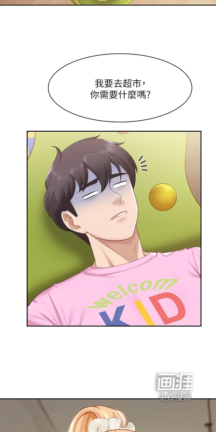 餐厅里的秘密第14话图