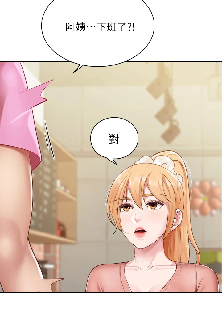 餐厅里的秘密第15话图