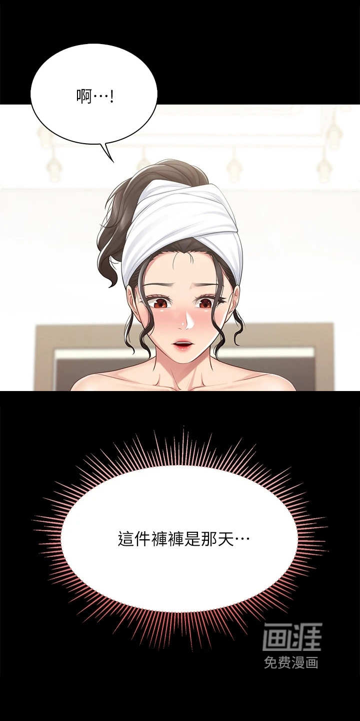 餐厅里的秘密第16话图