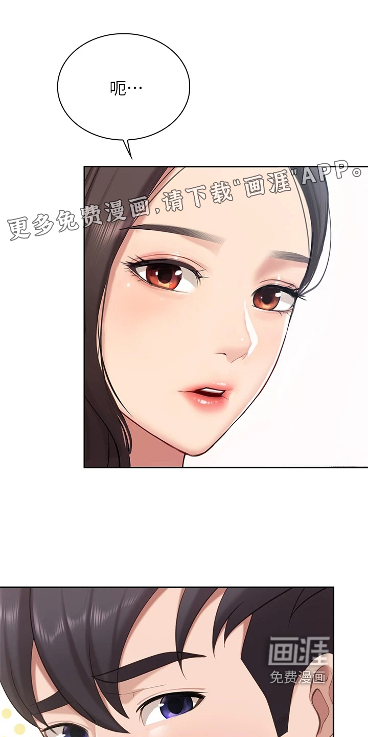 餐厅里的秘密第17话图