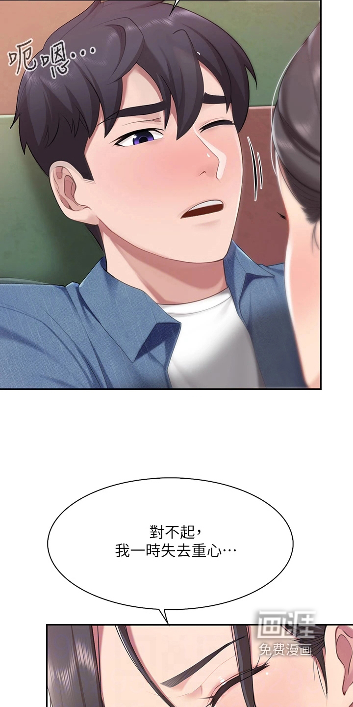 餐厅里的秘密第19话图