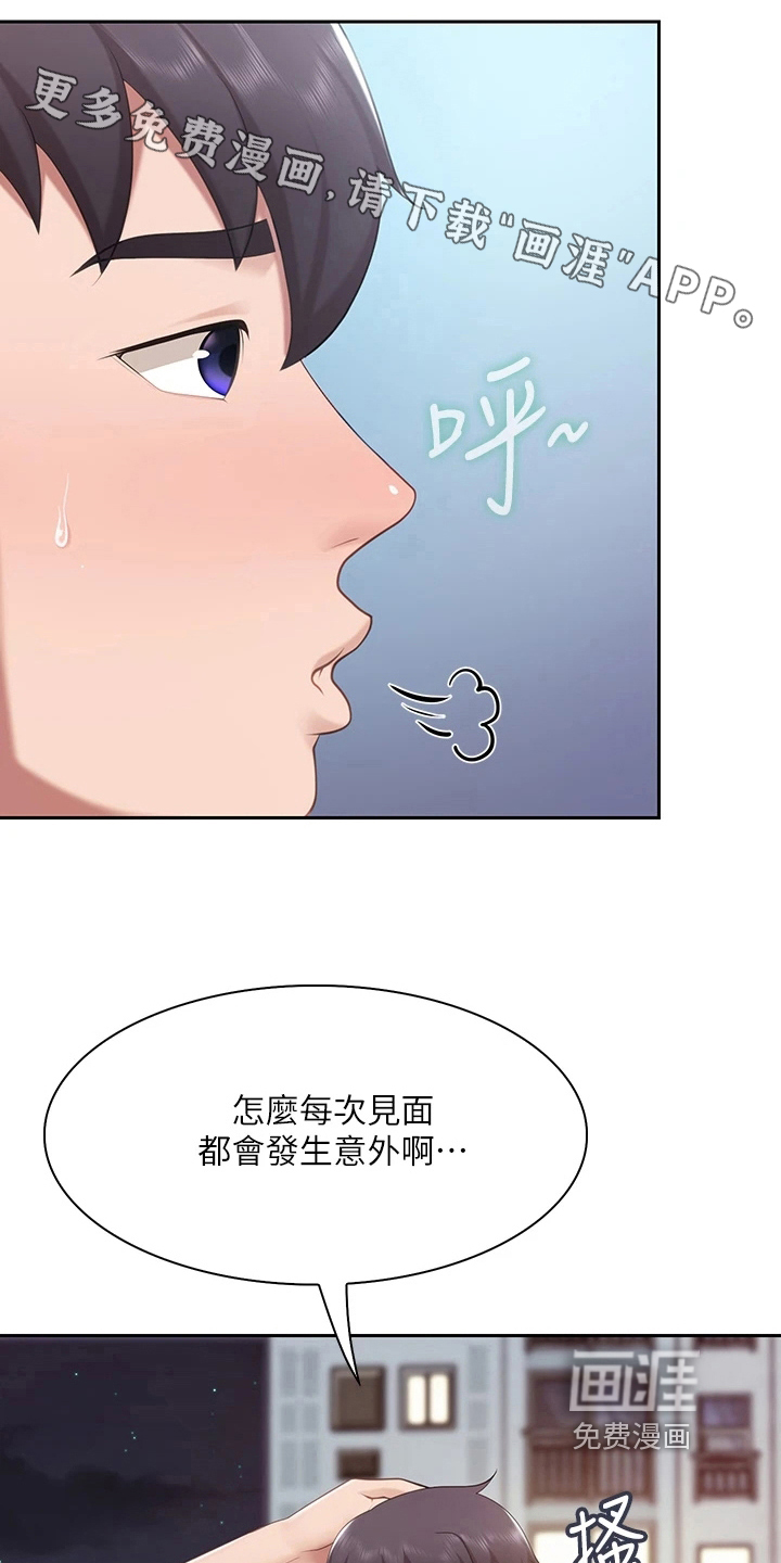 餐厅里的秘密第20话图