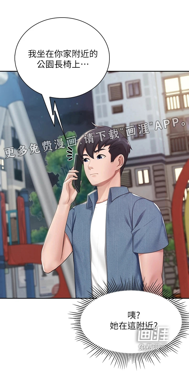 餐厅里的秘密第21话图