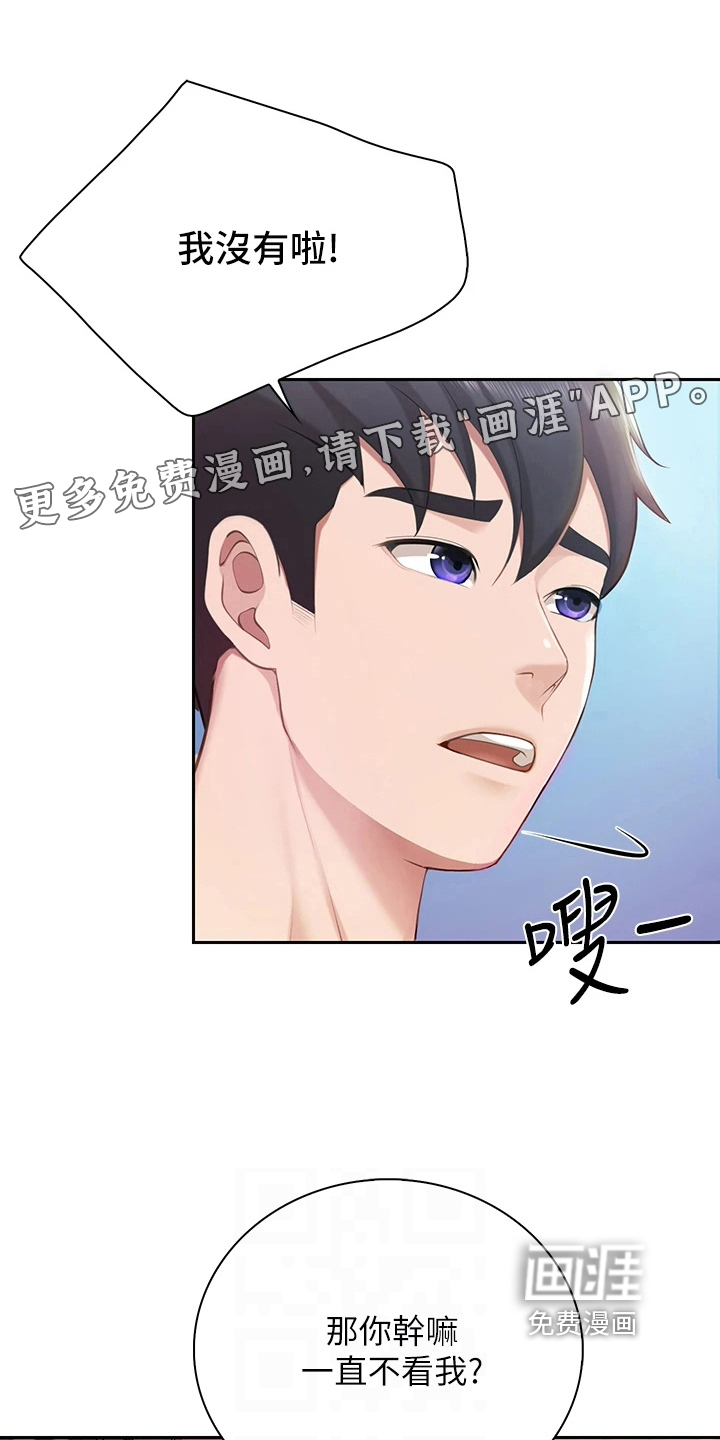 餐厅里的秘密第22话图