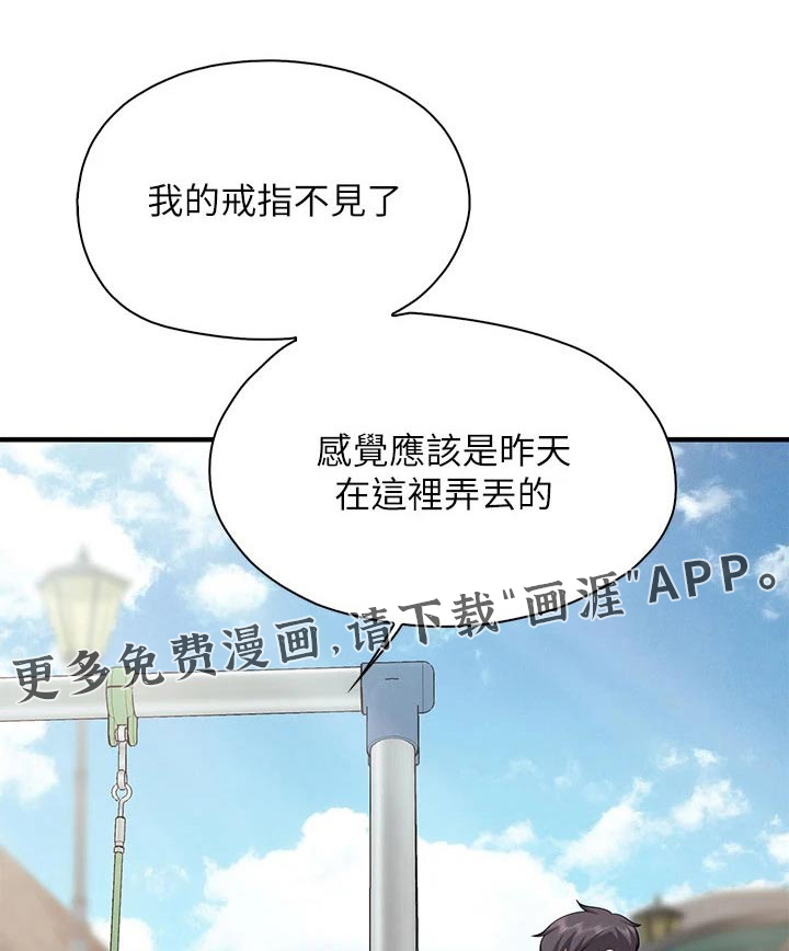 餐厅里的秘密第25话图