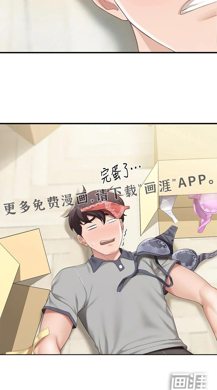 餐厅里的秘密第26话图