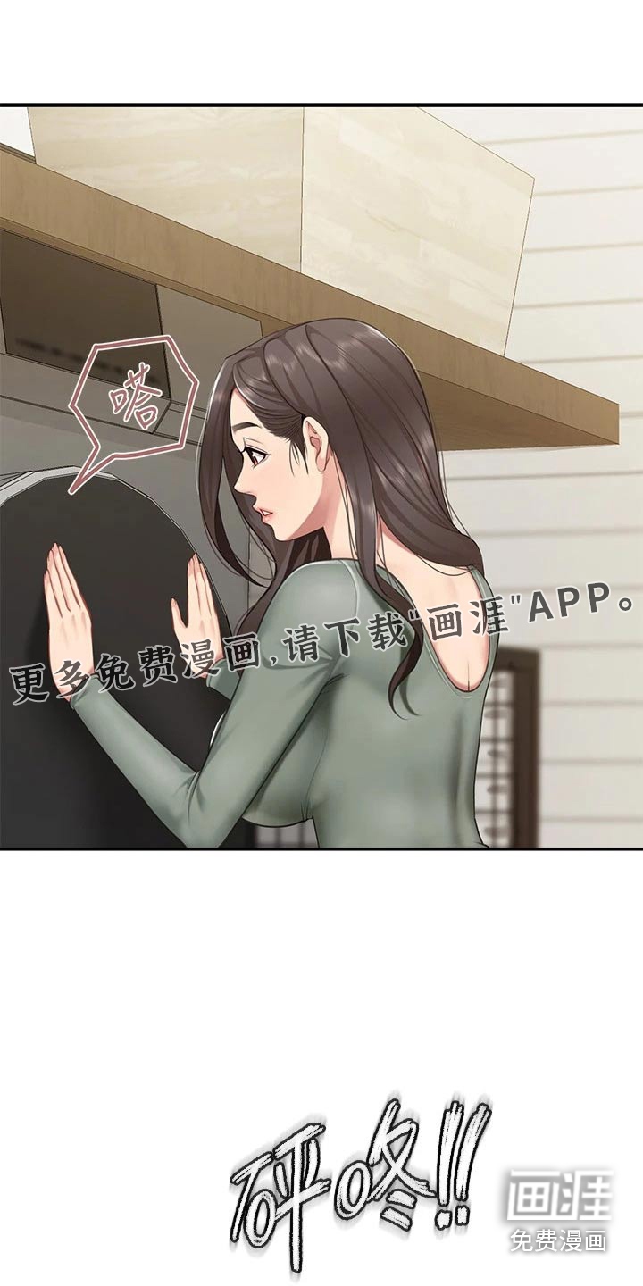 餐厅里的秘密第27话图