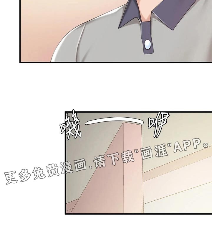 餐厅里的秘密第27话图