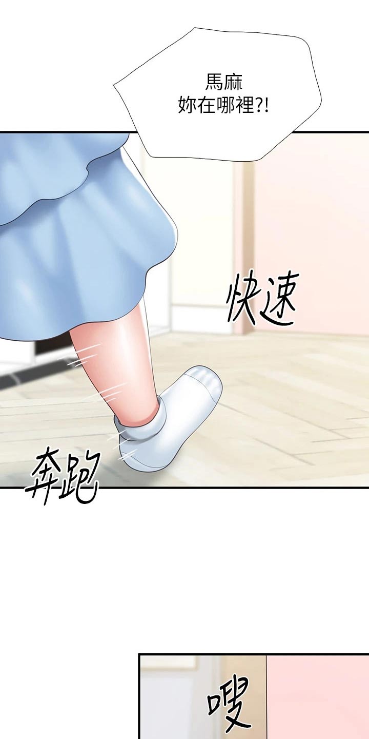 餐厅里的秘密第28话图