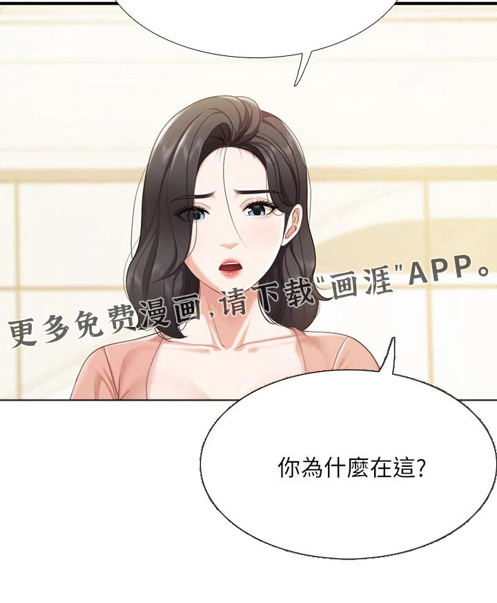 餐厅里的秘密第30话图
