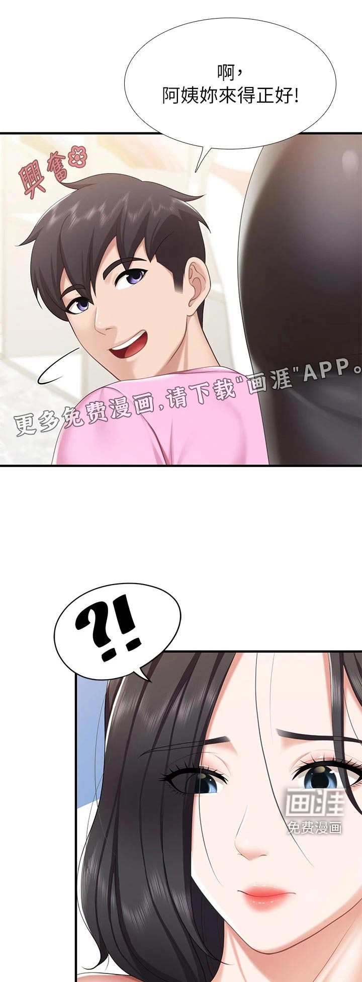 餐厅里的秘密第31话图