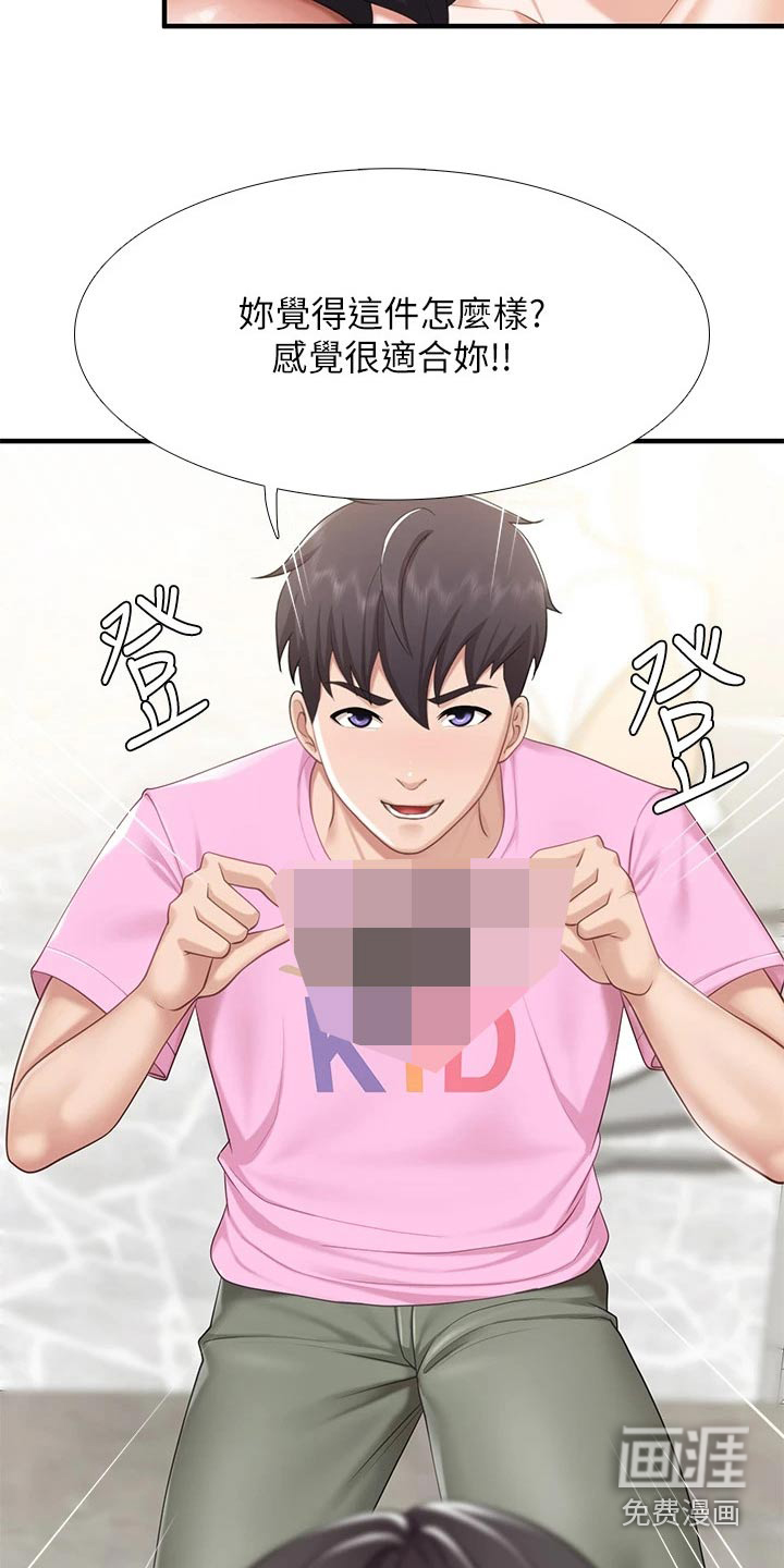 餐厅里的秘密第31话图