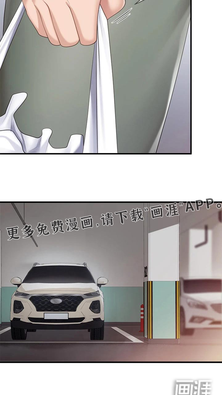 餐厅里的秘密第31话图