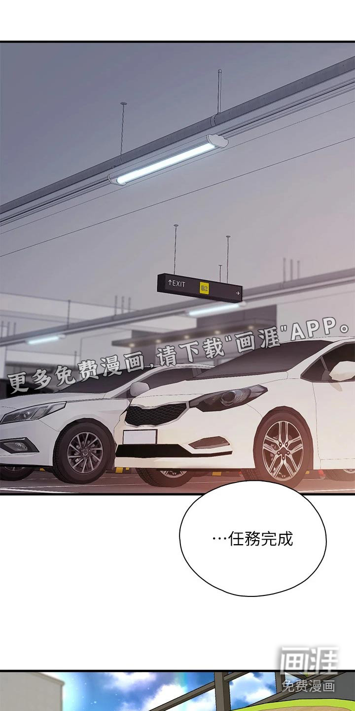 餐厅里的秘密第32话图