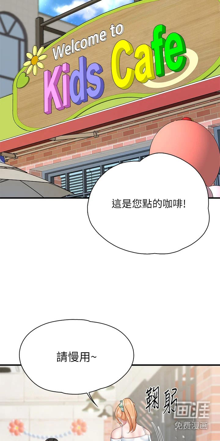 餐厅里的秘密第32话图