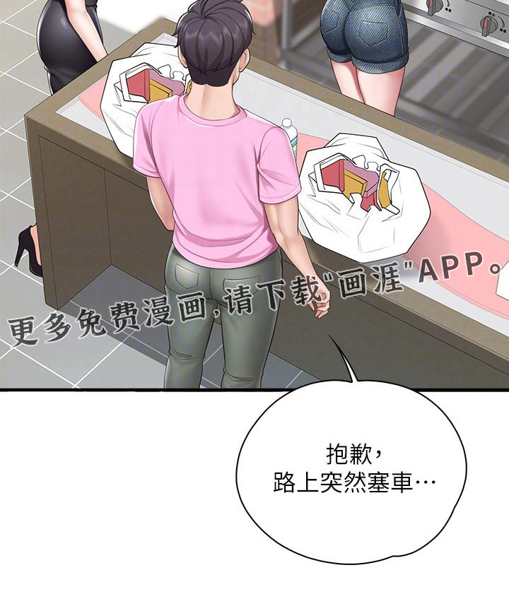 餐厅里的秘密第32话图