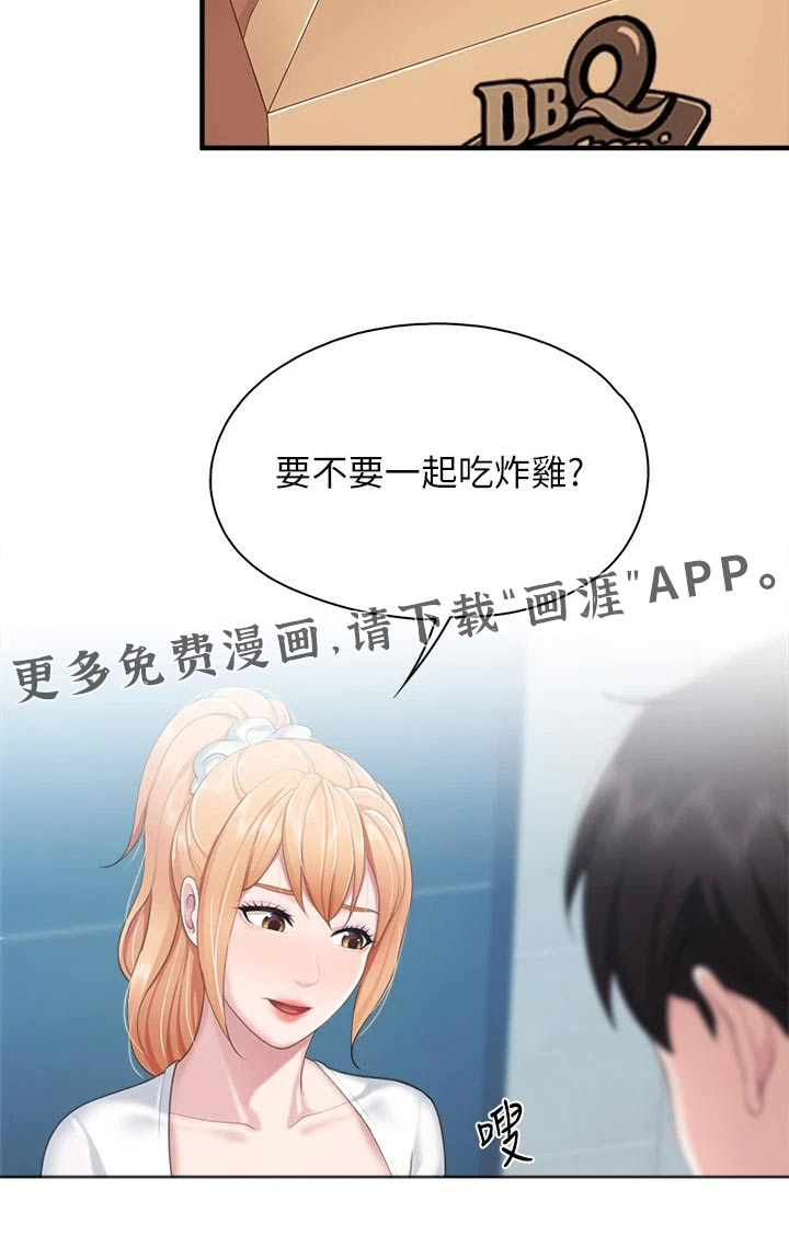 餐厅里的秘密第33话图