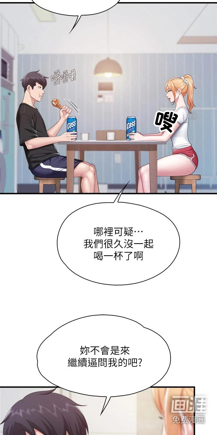 餐厅里的秘密第34话图