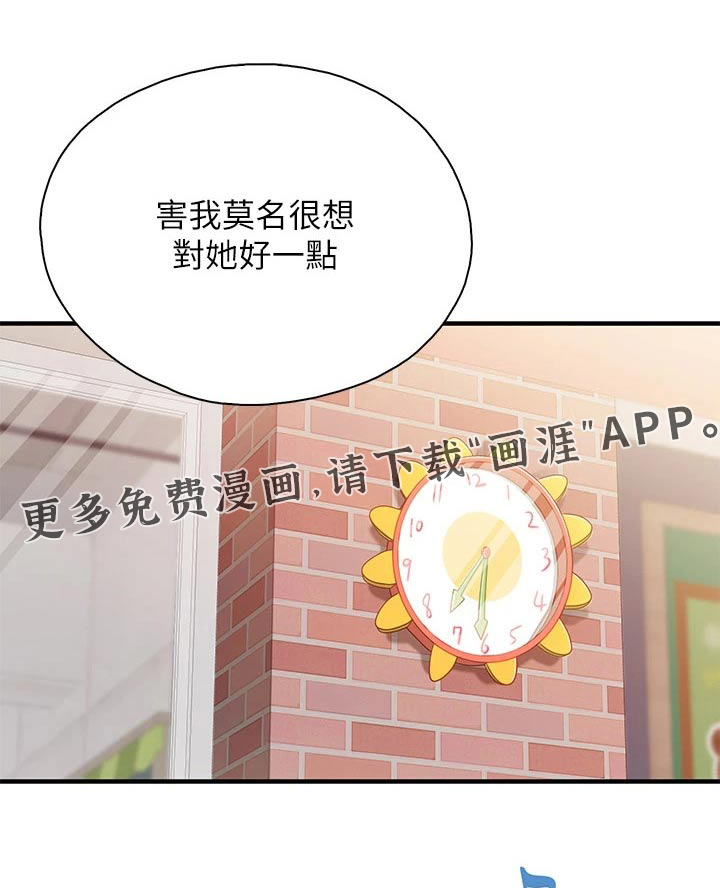 餐厅里的秘密第36话图