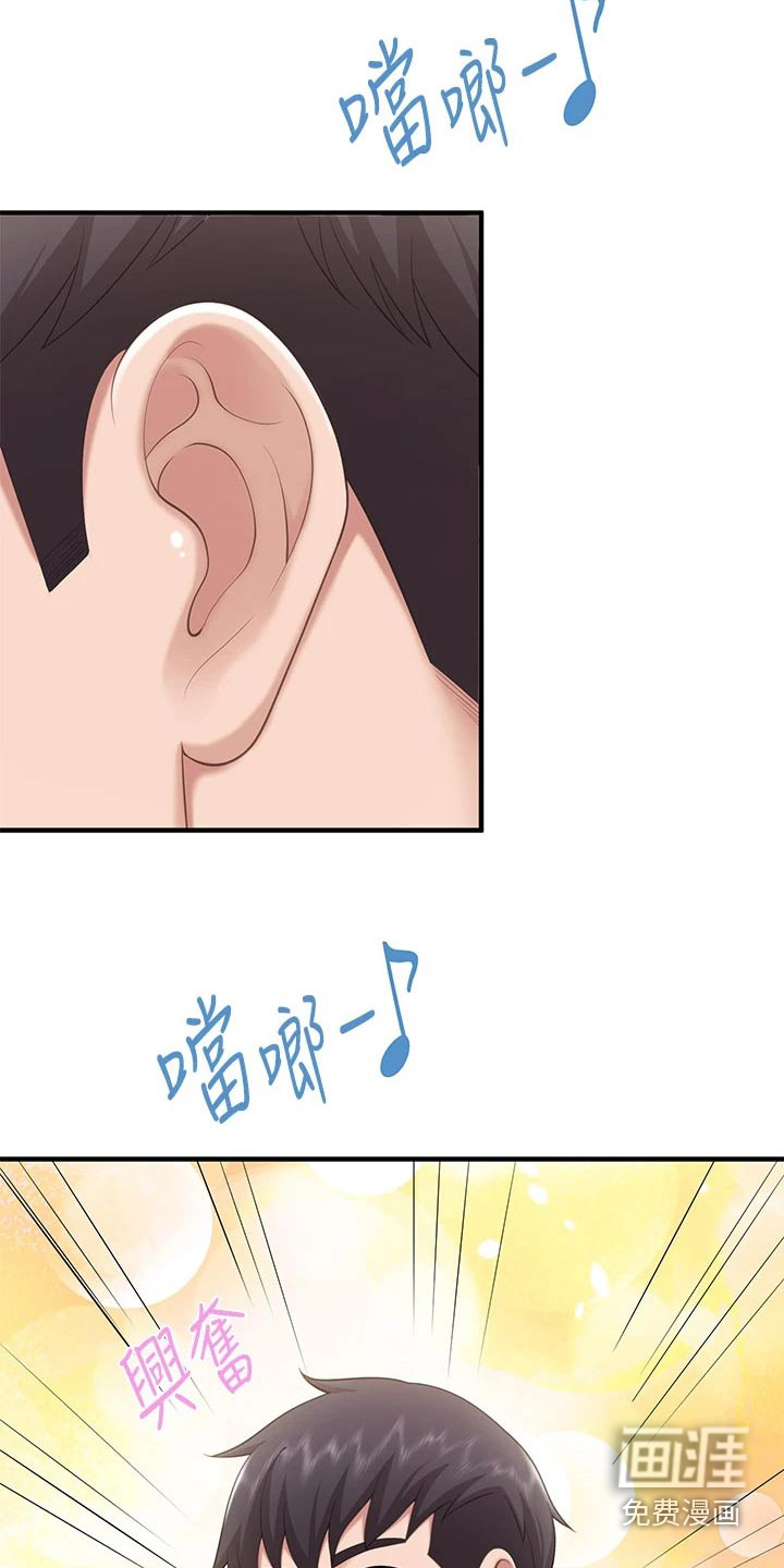 餐厅里的秘密第36话图