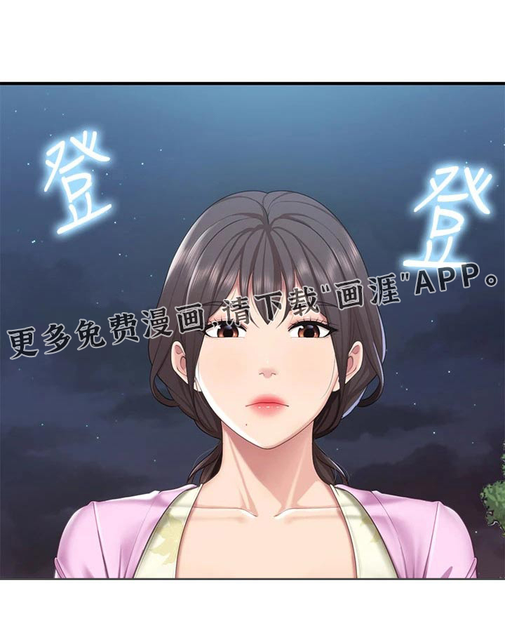 餐厅里的秘密第37话图