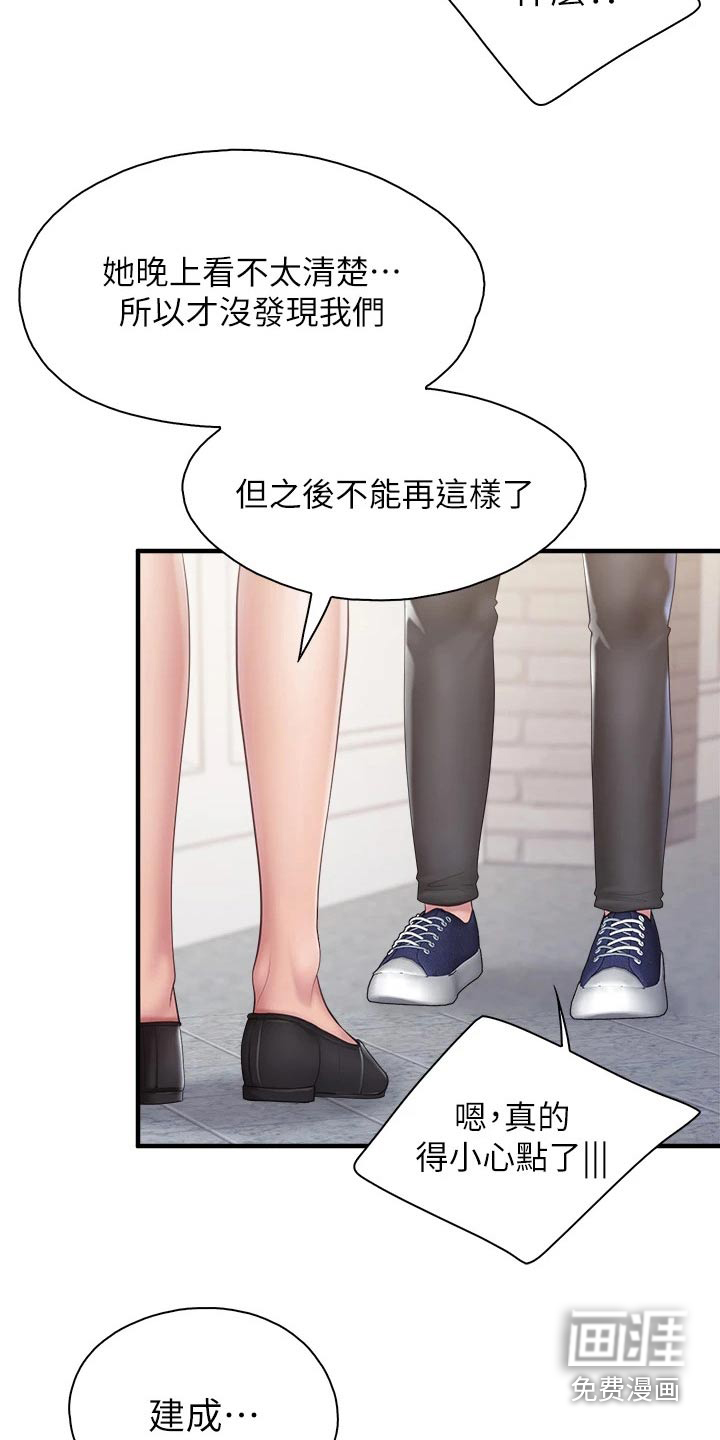 餐厅里的秘密第39话图