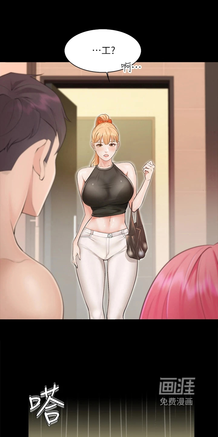 餐厅里的秘密第4话图