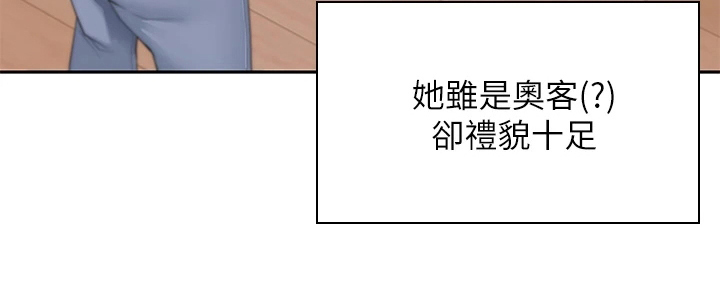 餐厅里的秘密第4话图