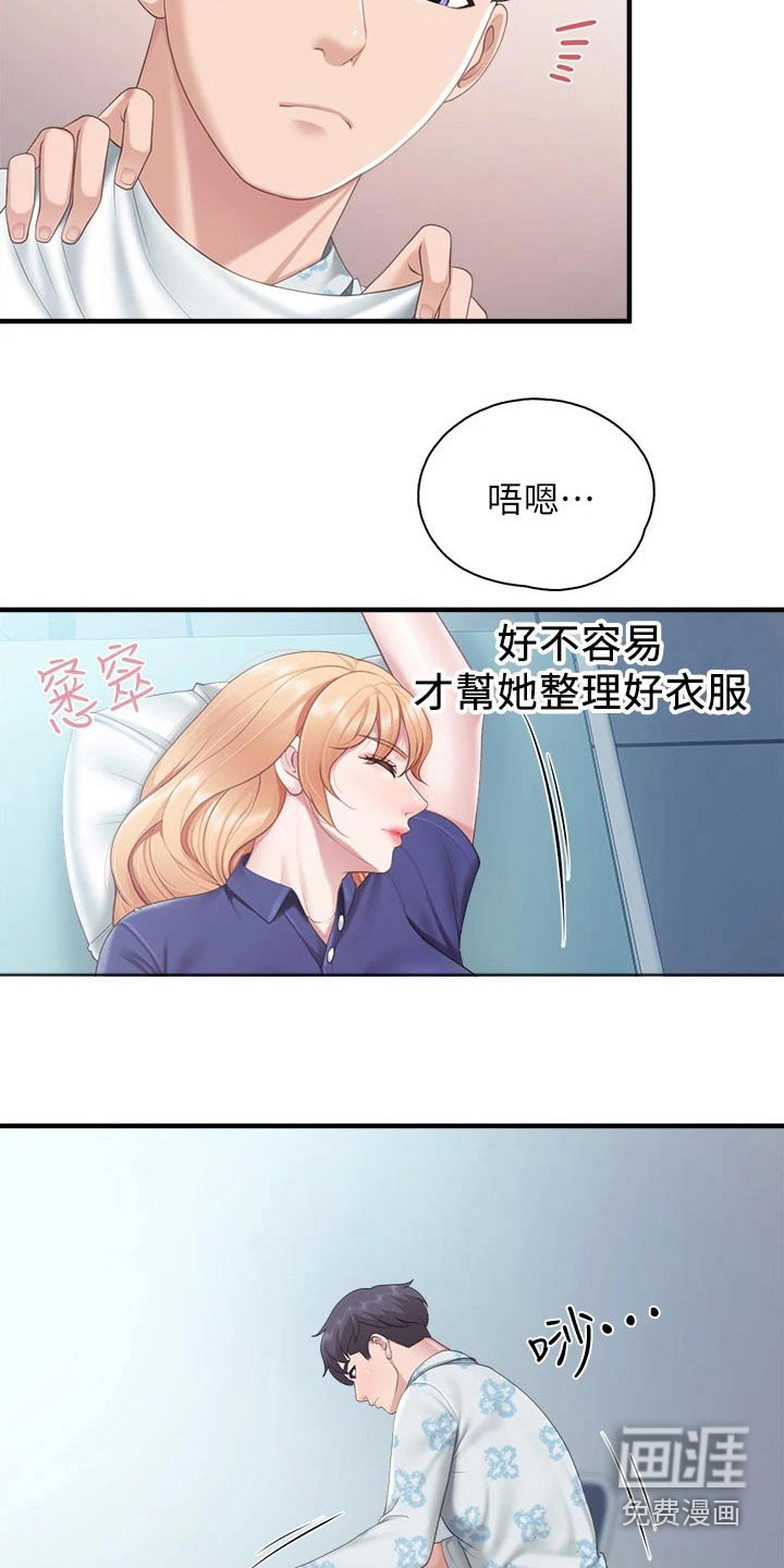 餐厅里的秘密第43话图