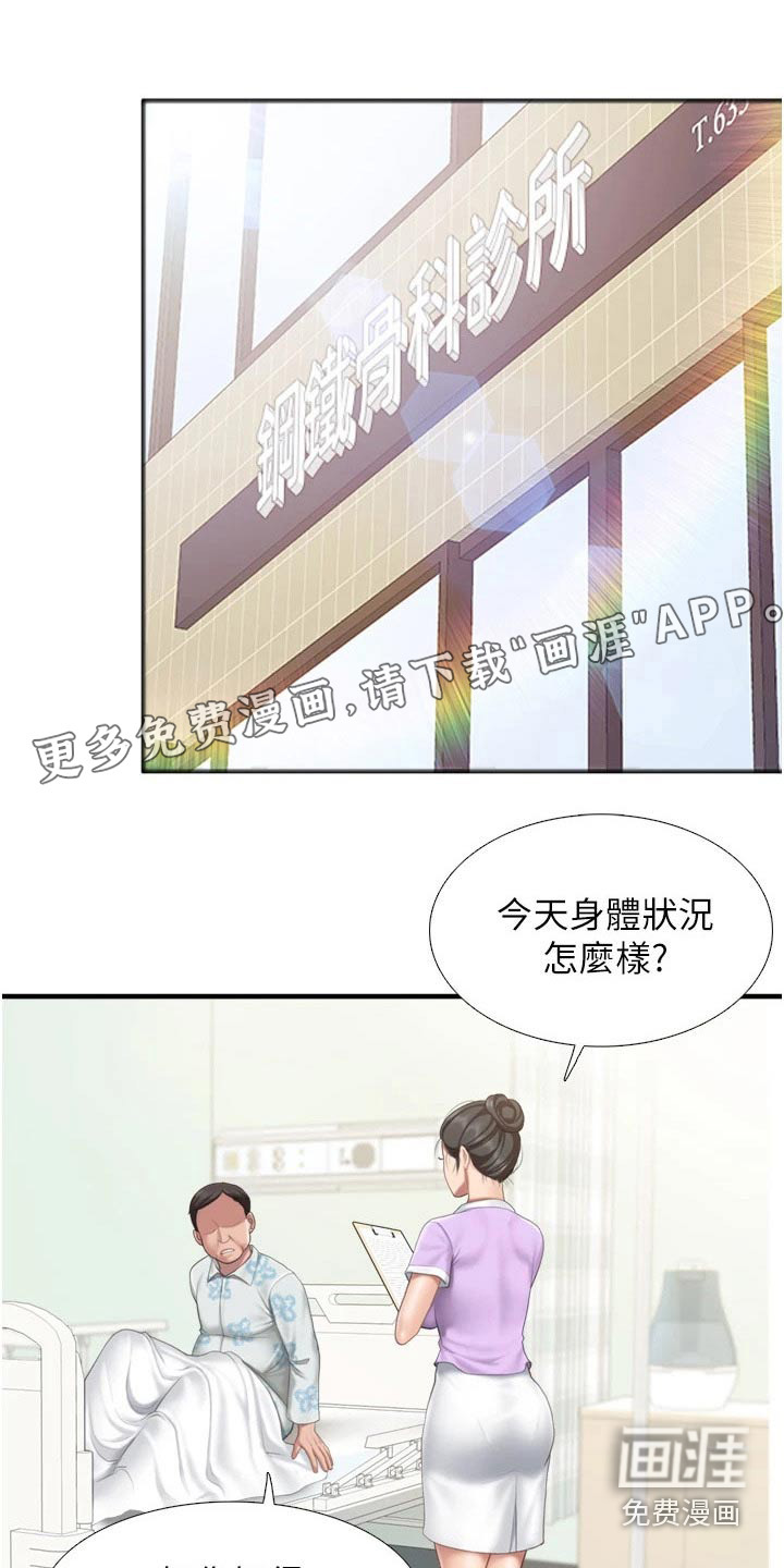 餐厅里的秘密第44话图