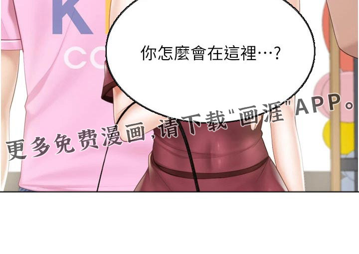 餐厅里的秘密第44话图