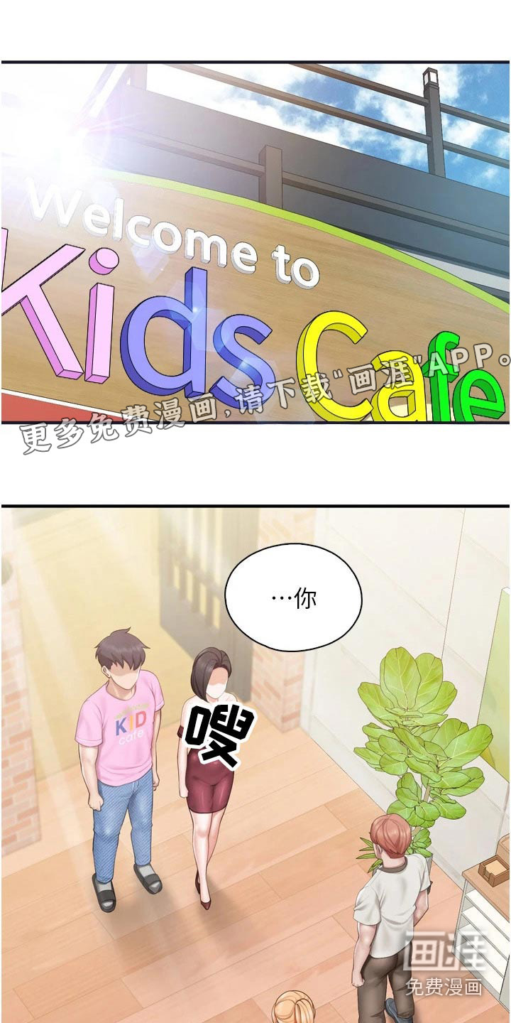 餐厅里的秘密第45话图