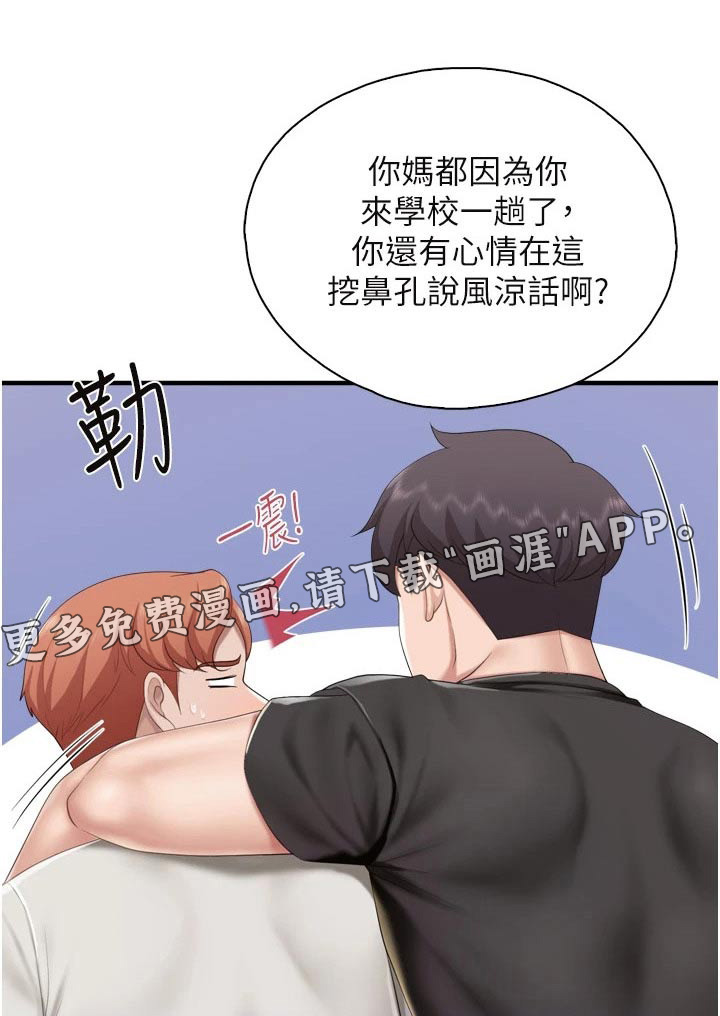 餐厅里的秘密第46话图