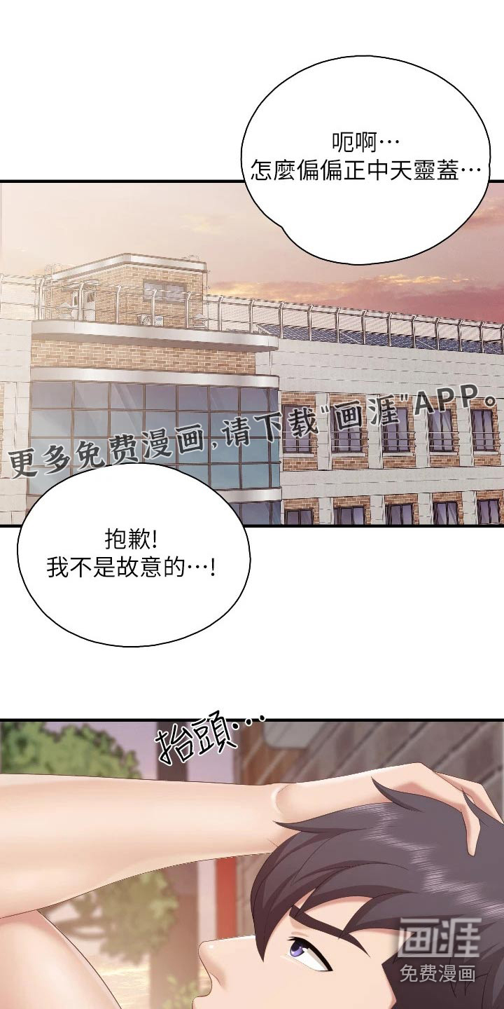 餐厅里的秘密第48话图