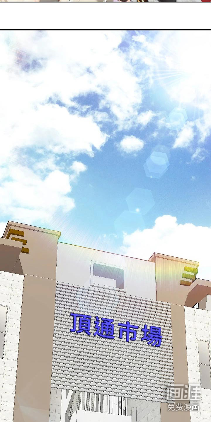 餐厅里的秘密第49话图