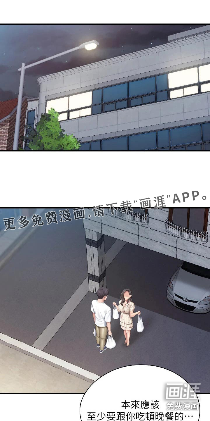 餐厅里的秘密第50话图