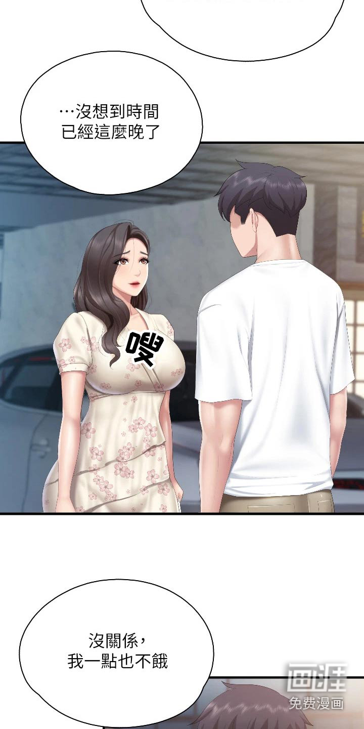 餐厅里的秘密第50话图