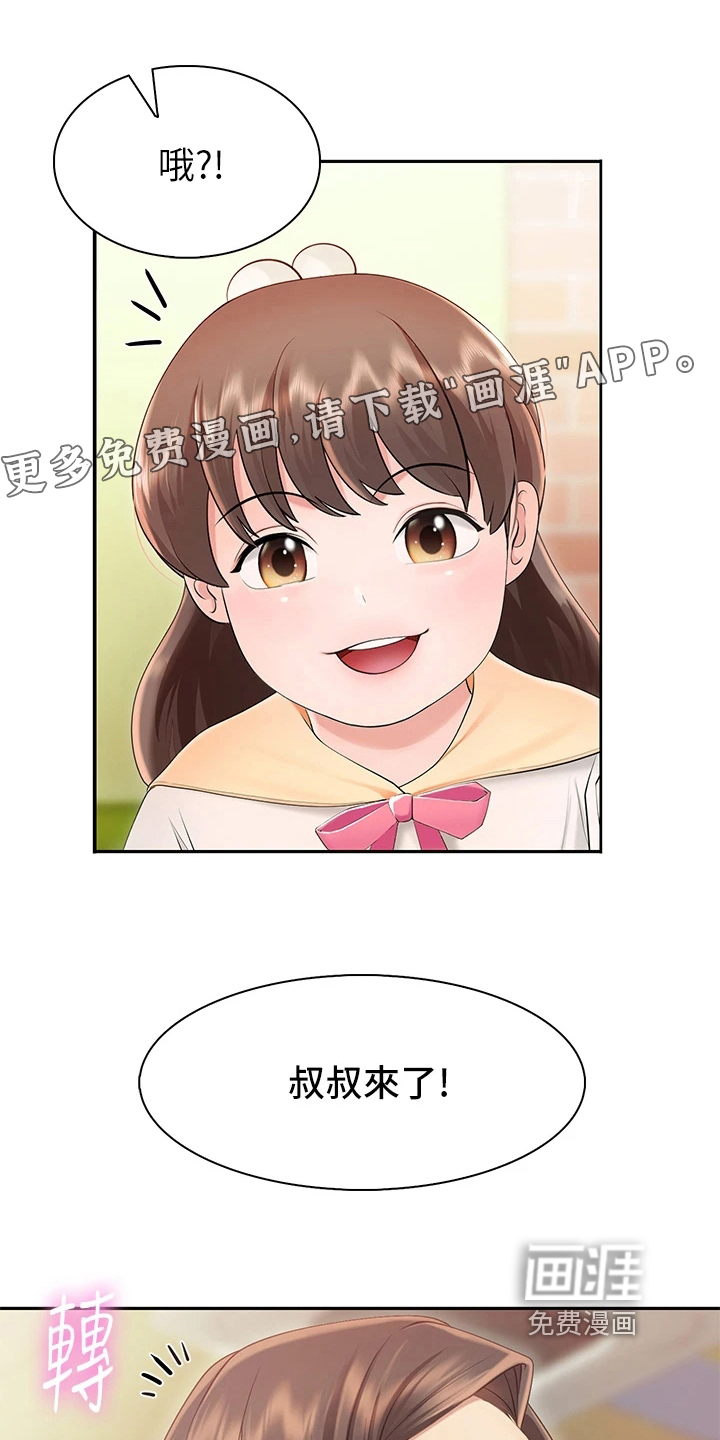 餐厅里的秘密第6话图