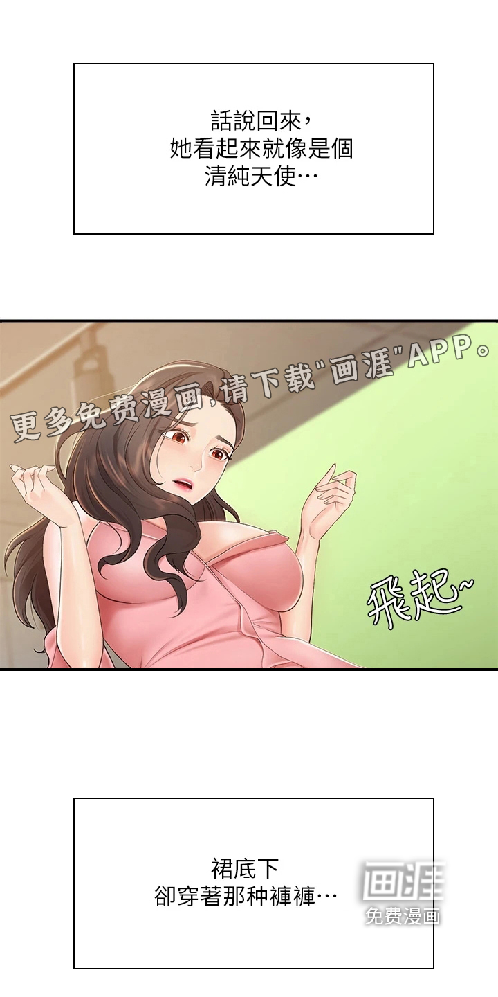 餐厅里的秘密第7话图