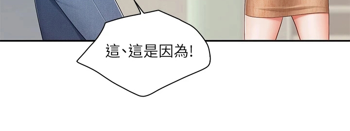 餐厅里的秘密第7话图