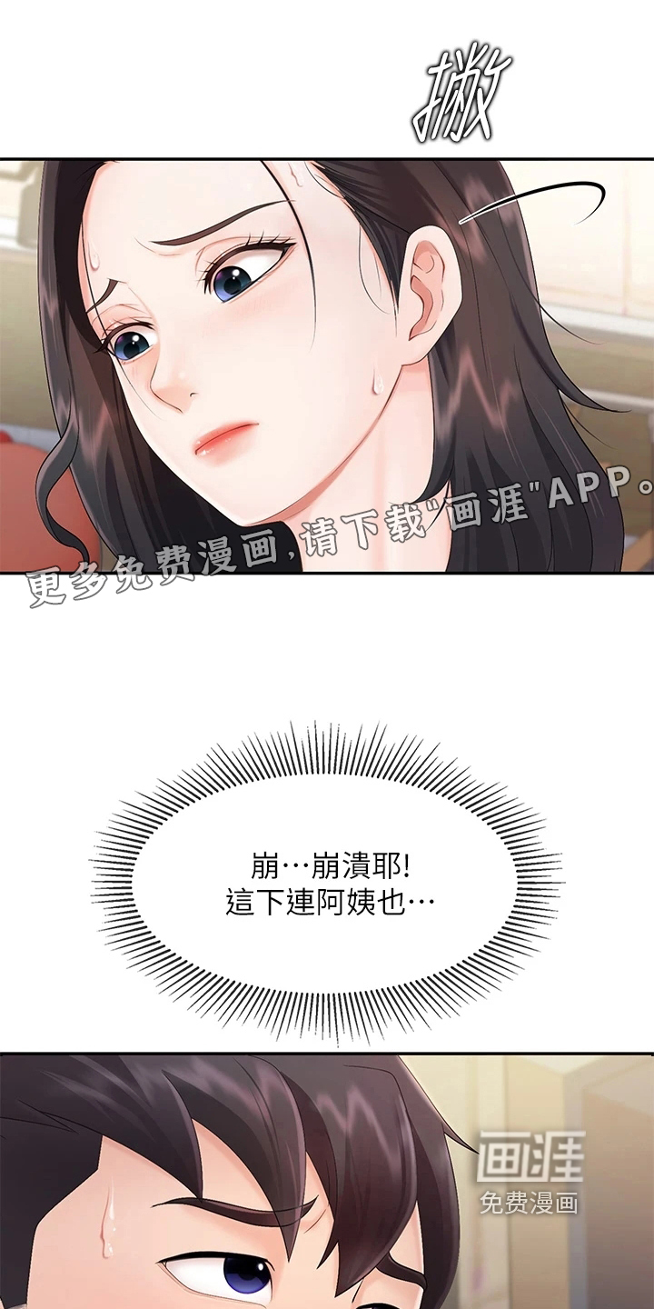 餐厅里的秘密第8话图