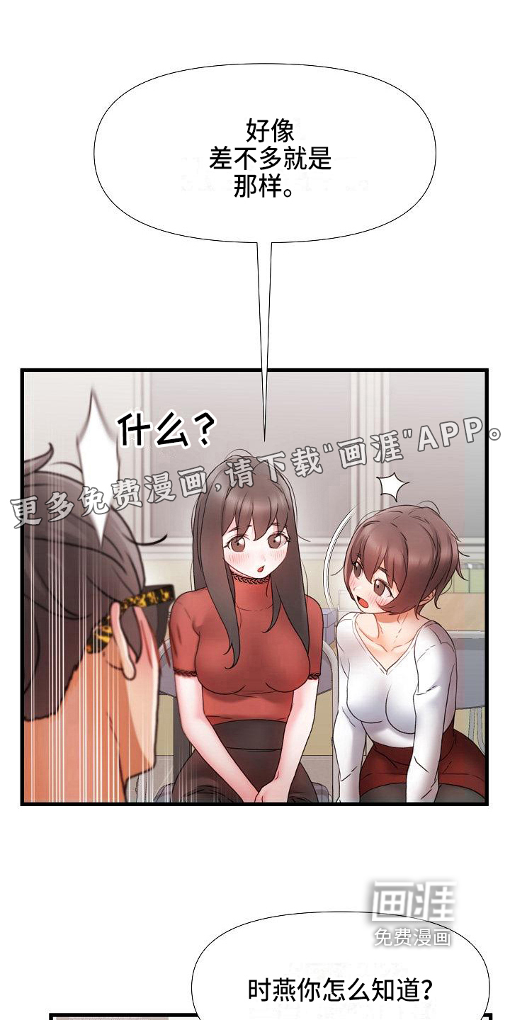 错综的情感第10话图