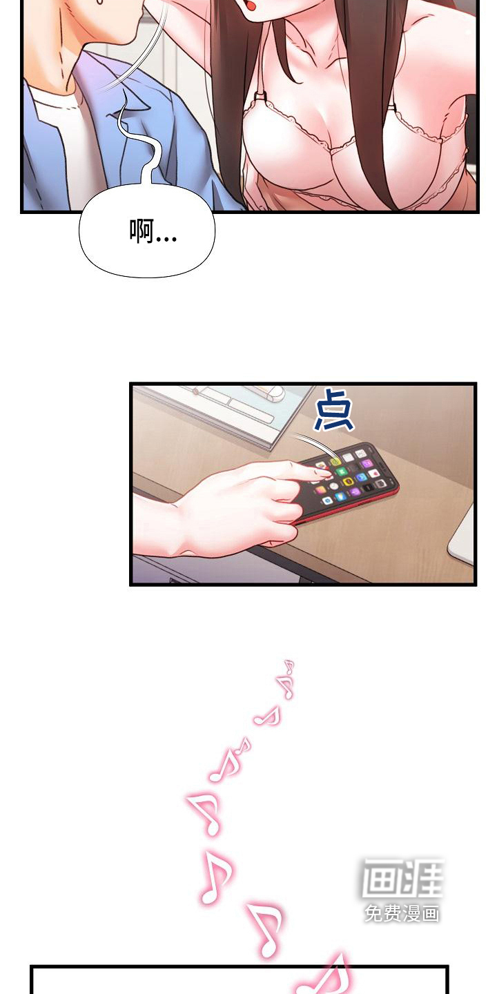 错综的情感第11话图